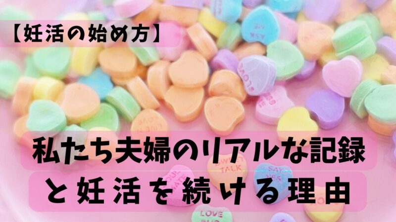カラフルなハートのラムネ