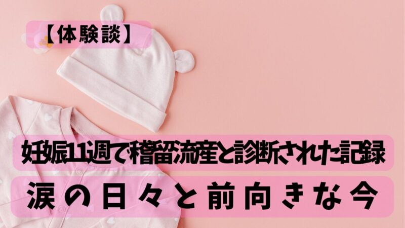 ベビー服と帽子