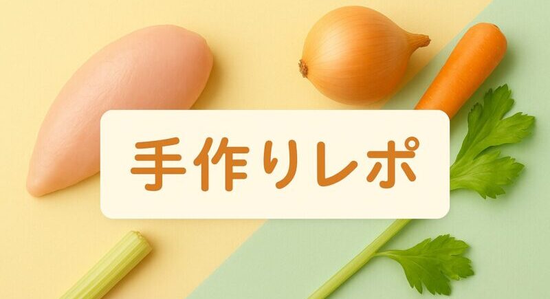 コンソメの素の食材