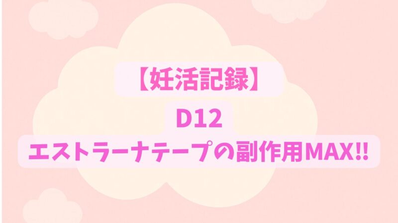 パステルピンクの空と雲に今日のタイトル