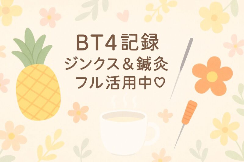 ジンクスのパイナップルとホットミルクの画像