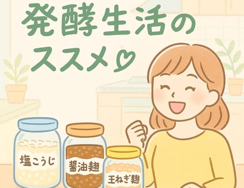 発酵食品をオススメしている笑顔の女性