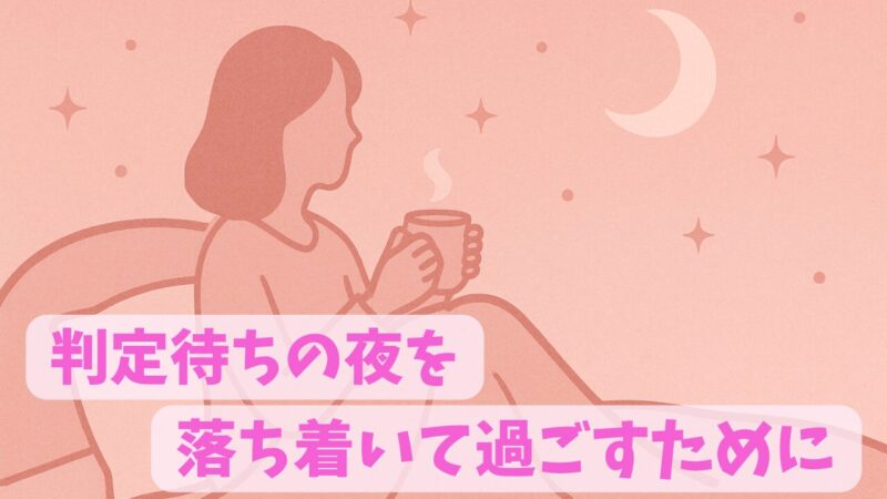 ベッドの上でリラックスする女性