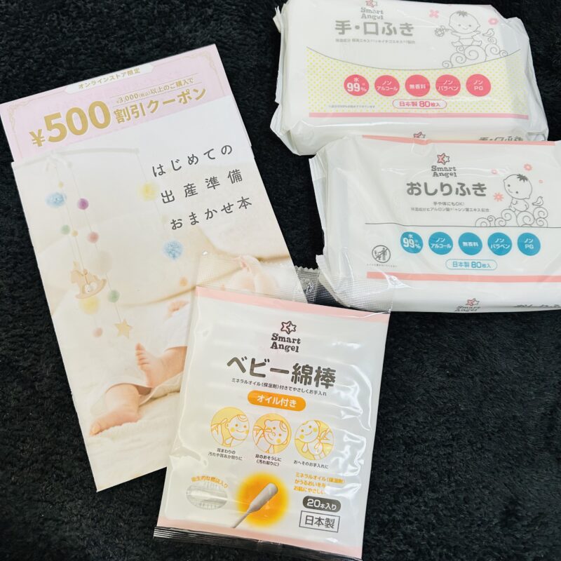 西松屋で無料でもらえた妊婦特典セット