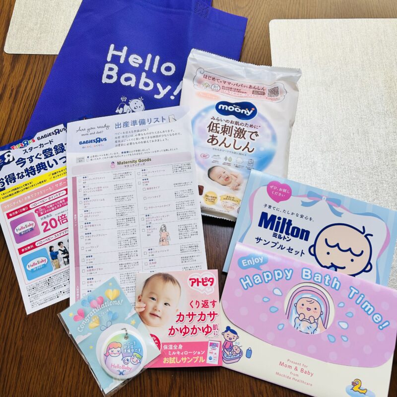 トイザらスで貰えた妊婦特典一式