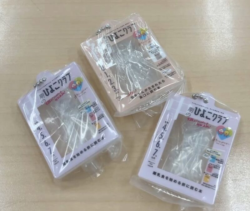 たまひよの写真をいれられるキーホルダーのガチャ、3回分