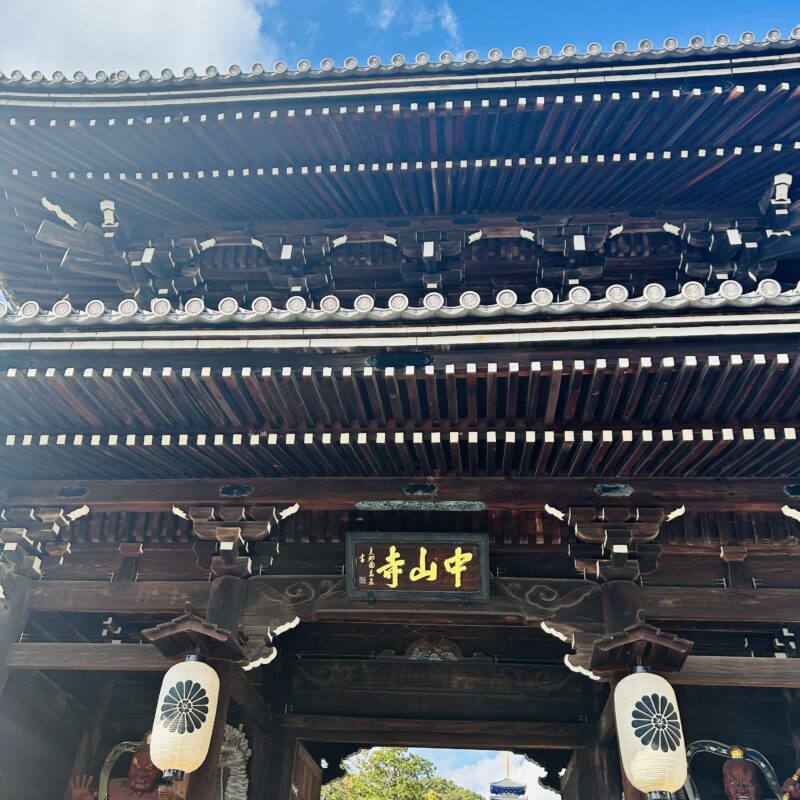 夫と一緒に安産祈願のために行った中山寺