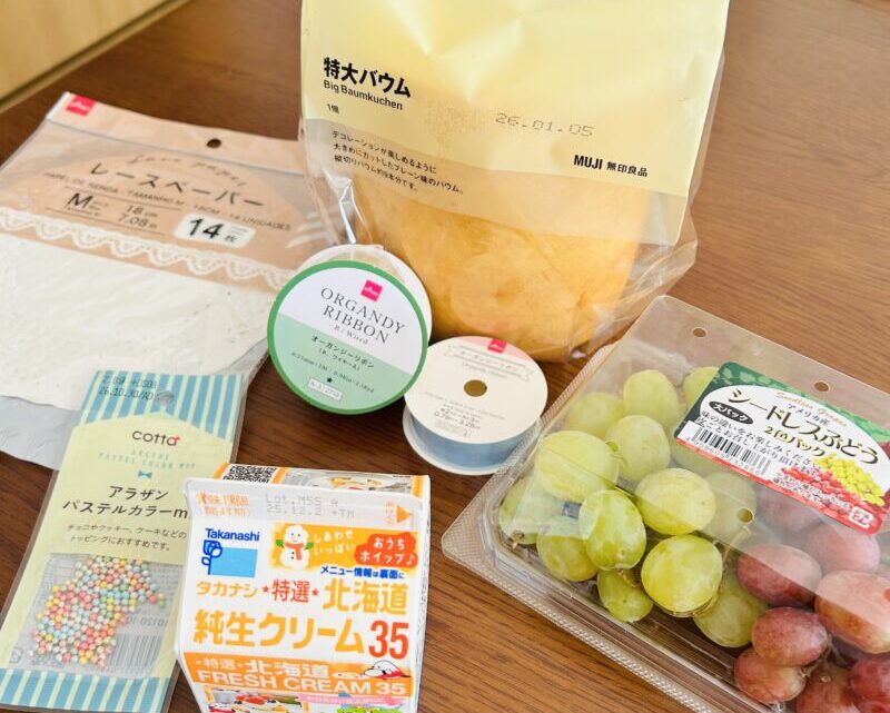 ジェンダーリビールケーキ作成に使用した材料