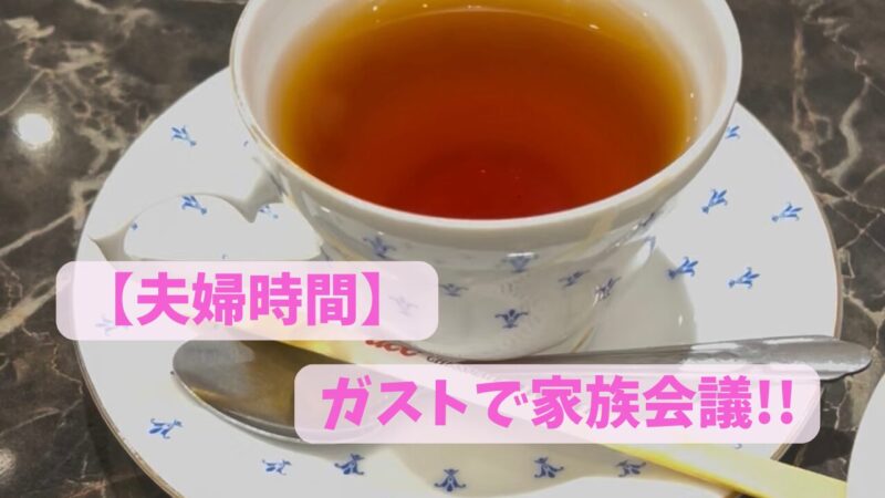 ホットの紅茶