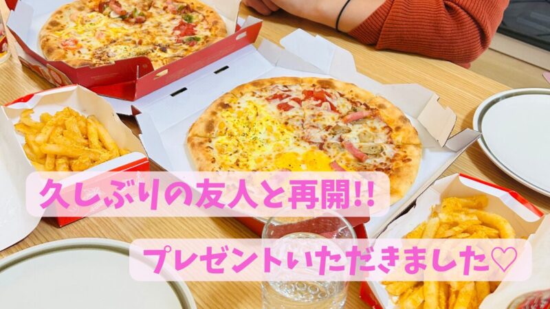 友人宅で食べたピザセット