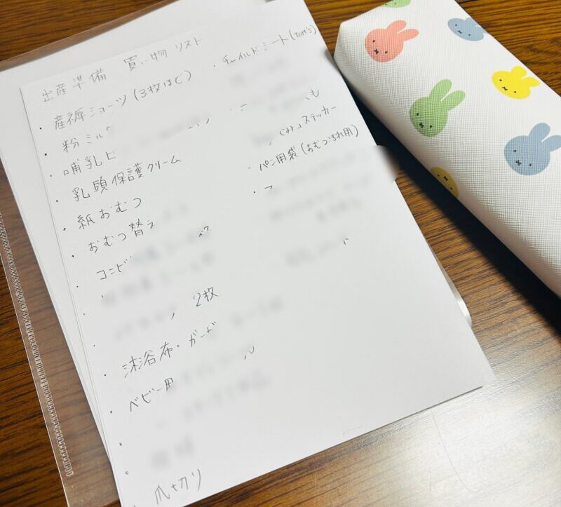 夫婦で話し合って決めた出産準備に向けての買い物リスト