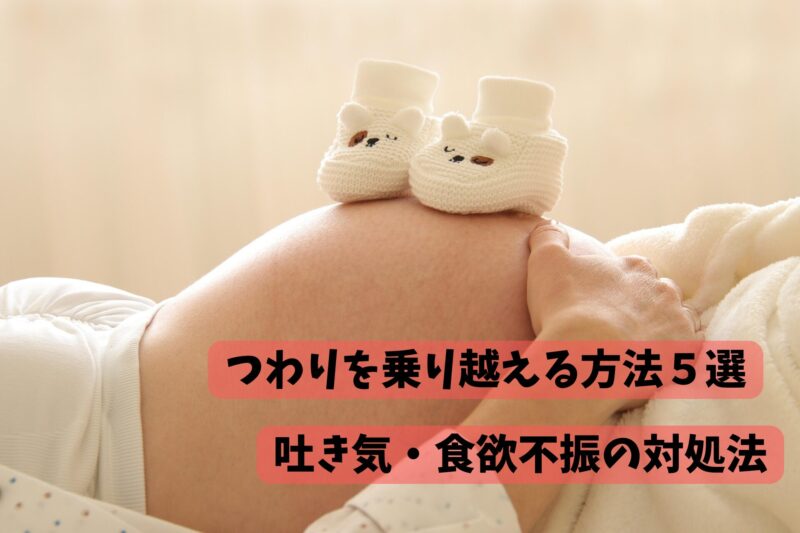 お腹の大きい寝転んでいる妊婦