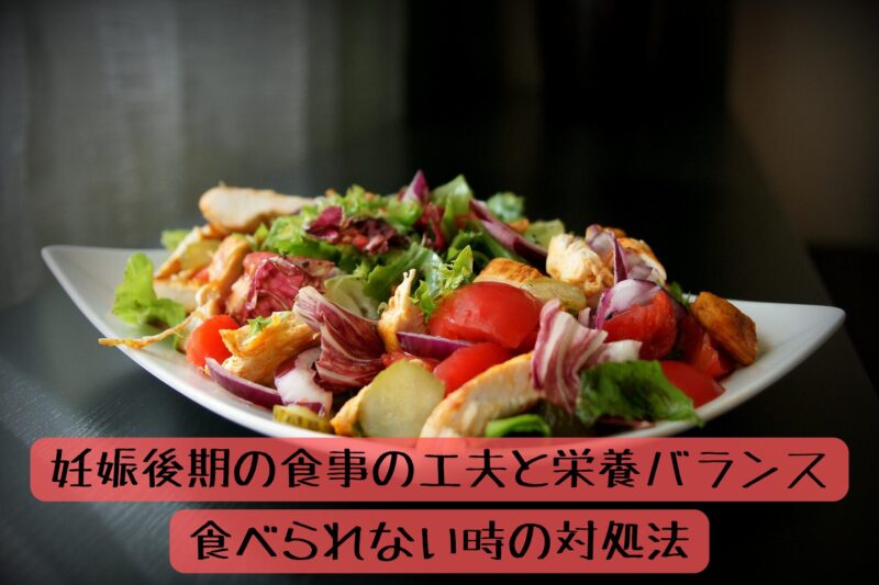 野菜たっぷりのサラダ