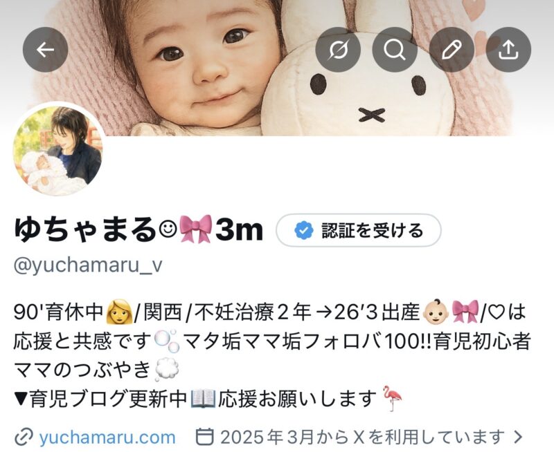 Xのゆちゃまるのprofile画面