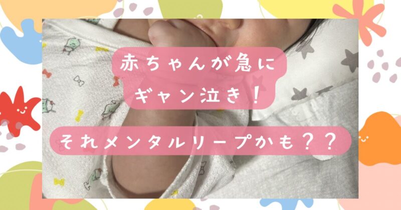 お腹がすいてご機嫌ななめで手を食べている生後2ヶ月の赤ちゃん