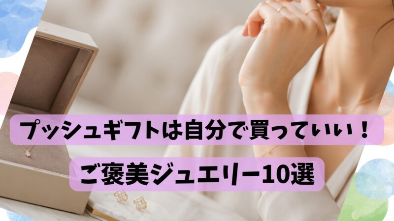 ジュエリーを身に着けている女性